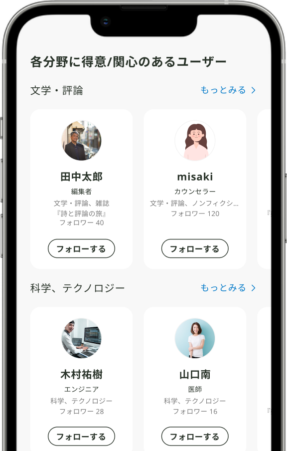 スマートフォン